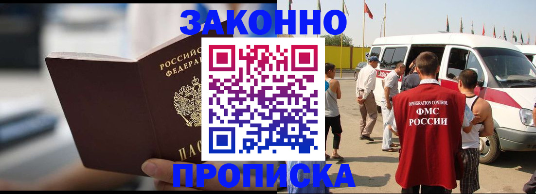 временная регистрация гарантия в Шали